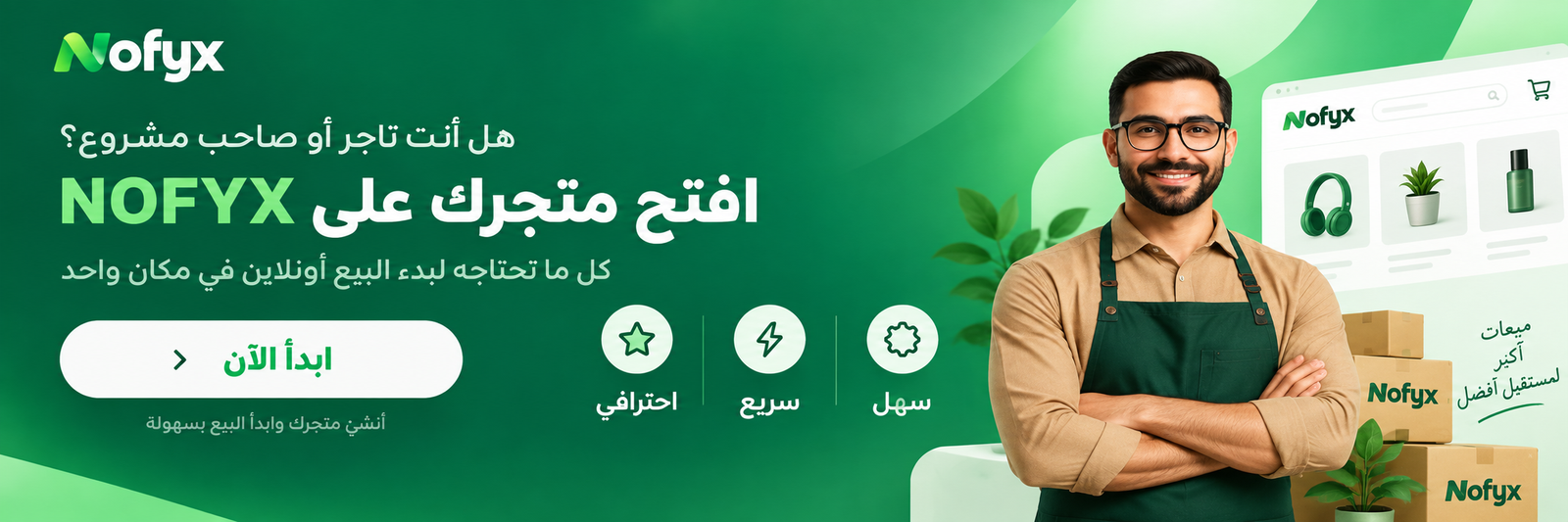 Open your store on NOFYX